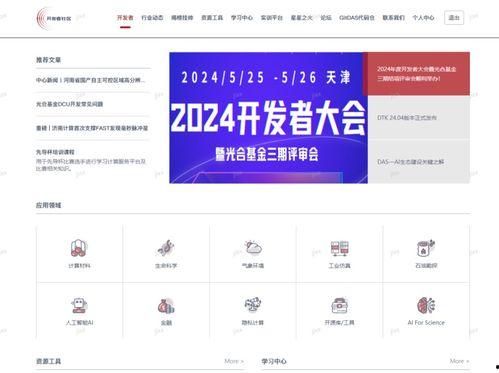 国产网站大全,一站式了解国内优质网站平台  第3张