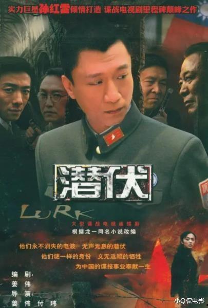 国产谍战剧  第3张