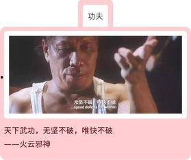 国产精彩对白,精彩台词，触动心灵  第2张