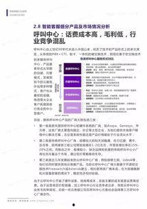 国产56页,揭秘中国自主研发的先进技术  第2张
