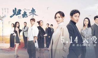 国产爱情电视剧,国产爱情剧的浪漫之旅  第3张