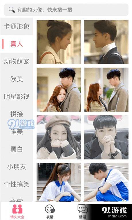 国产情侣91,甜蜜瞬间，浪漫时光  第3张