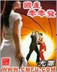 国产零零发,揭秘中国科幻电影的崛起之路  第2张